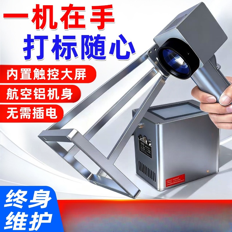 Mesin Penanda Laser Genggam Po - Laser Marking Machine ulasan dan harga