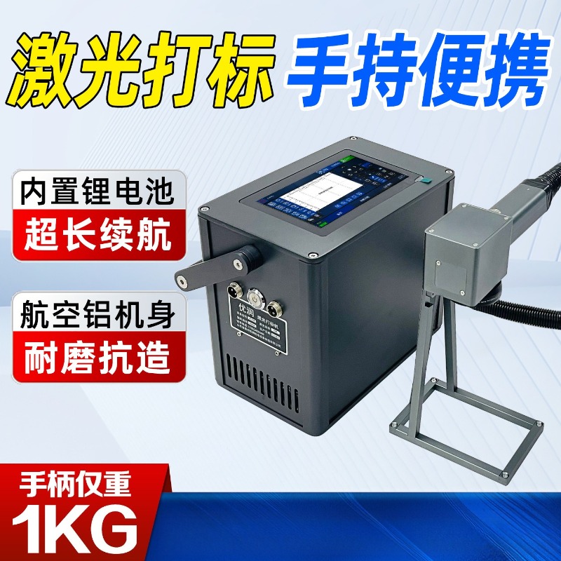 Mesin Penanda Laser Genggam Po - Laser Marking Machine ulasan dan harga